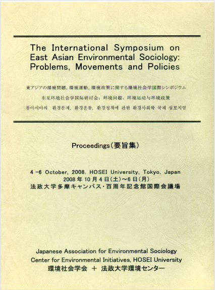 ISESEA-1